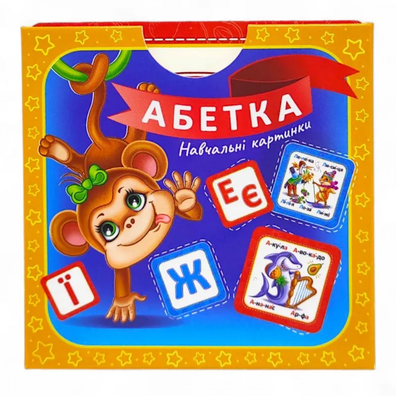Навчальні картки "Абетка" укр