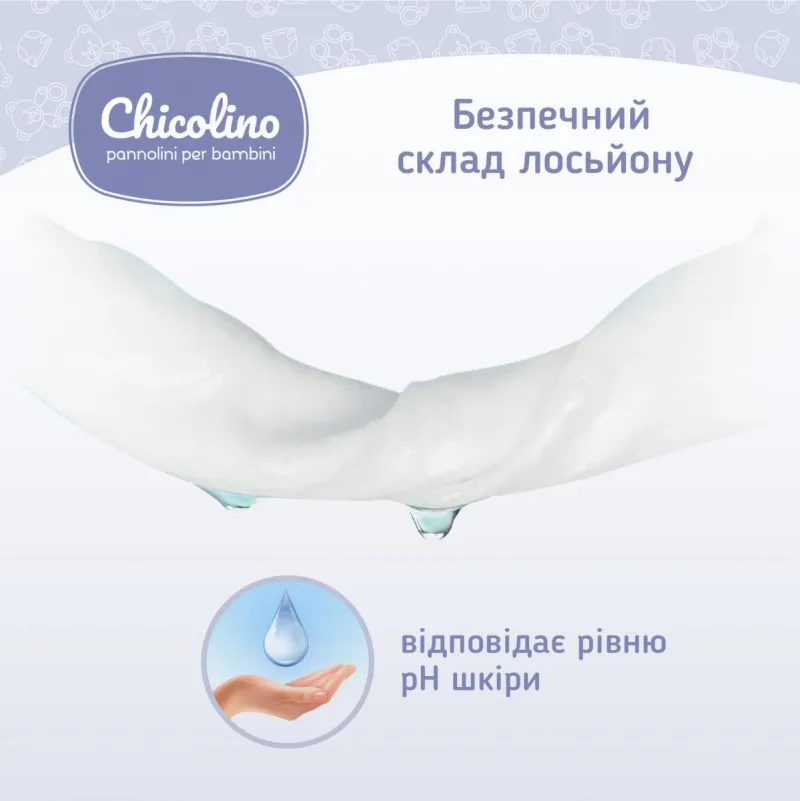 Серветки вологі для дорослих і дітей антибактеріальна Chicolino, 60 шт