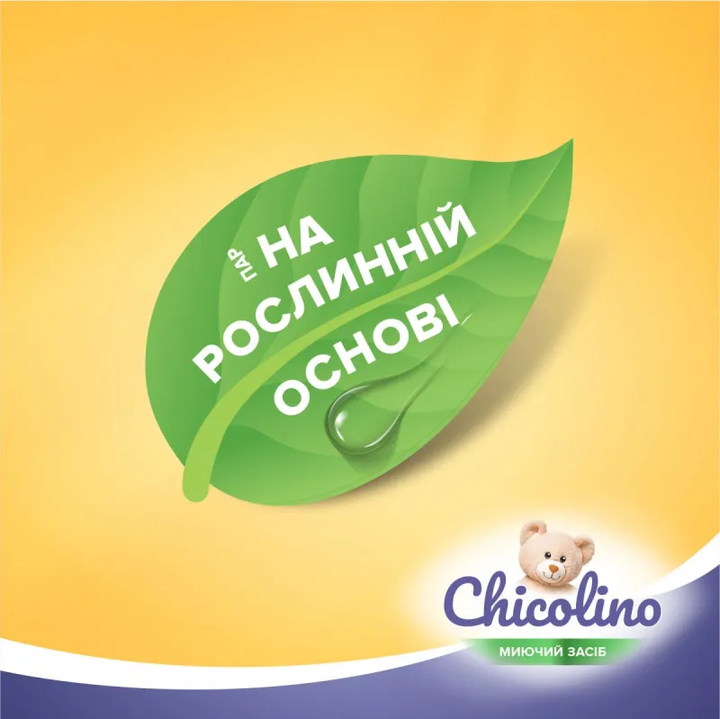 Chicolino, Засіб для миття дитячого посуду, Ромашка, 500мл
