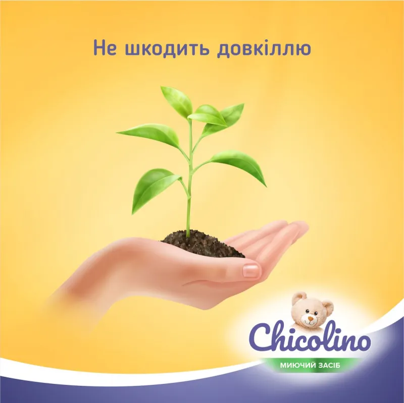 Chicolino, Засіб для миття дитячого посуду, Ромашка, 500мл