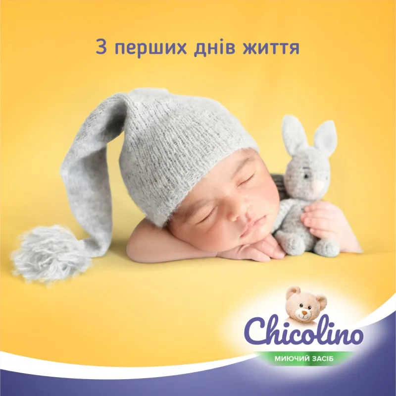 Chicolino, Засіб для миття дитячого посуду, Ромашка, 500мл