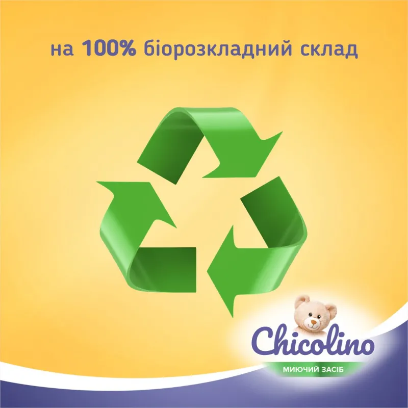 Chicolino, Засіб для миття дитячого посуду, Ромашка, 500мл