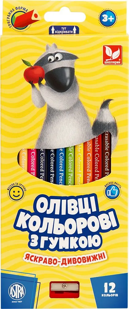 Олівці кольорові тригранні з гумкою + чинка - 12 кольорів