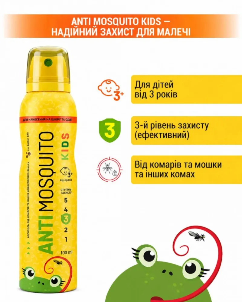 Аерозоль від комарів (та кровосисних комах) "Anti Mosquito Kids" Для дітей від 3-х років, 100мл