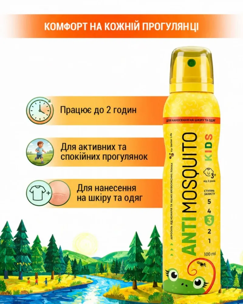 Аерозоль від комарів (та кровосисних комах) "Anti Mosquito Kids" Для дітей від 3-х років, 100мл