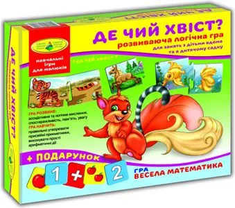 Гра "Де чий хвостик?"