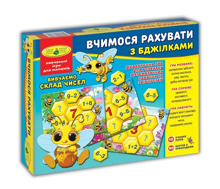 Гра "Бджілки. Вчимося рахувати"