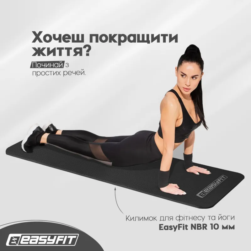 Килимок для йоги та фітнесу EasyFit Flex Pro з червоним кантом
