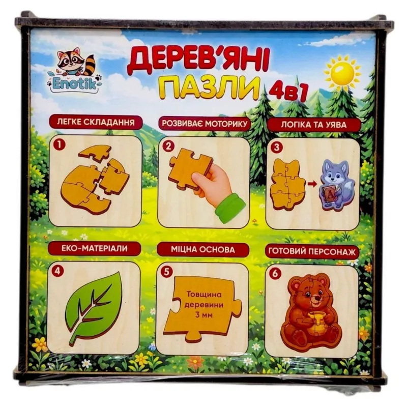 Дереʼяний пазл "Лісові тваринки", 24 дет.