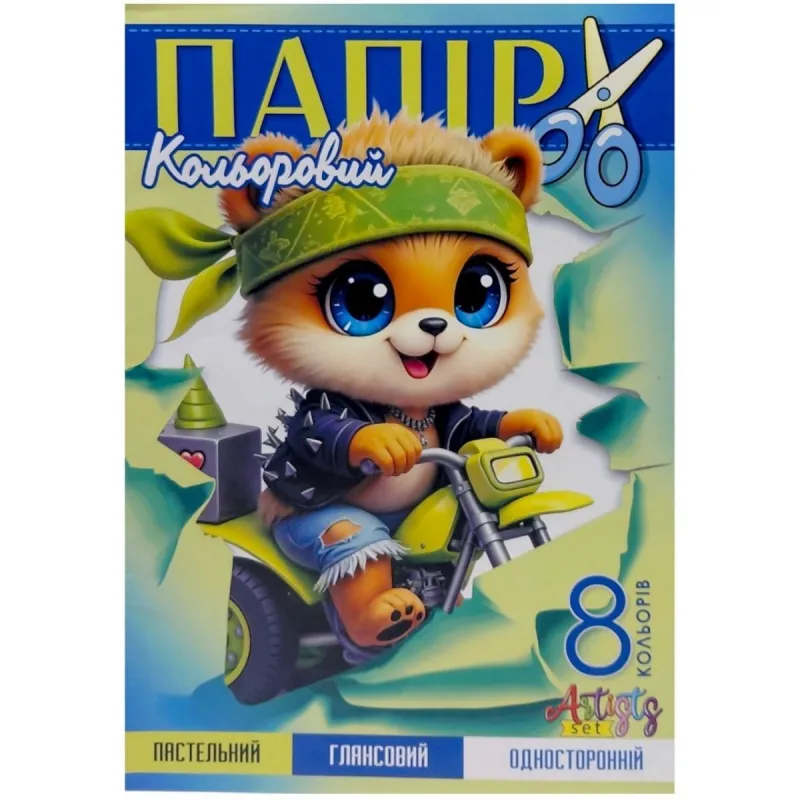 Кольоровий папір А4 глянсовий ПАСТЕЛЬ, односторонній, скоба 8 аркушів "Мандарин"