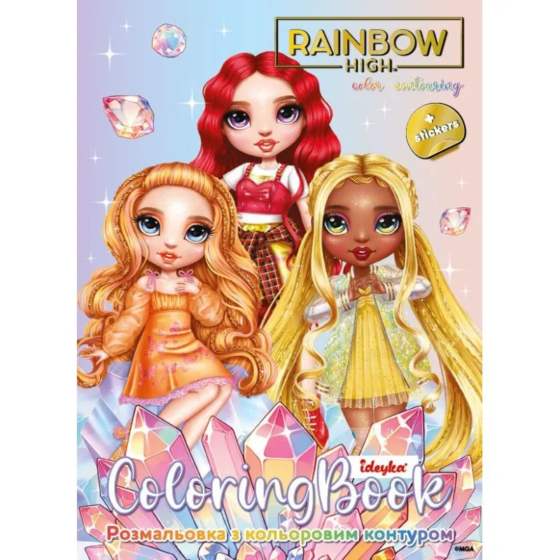 Розмальовка з кольоровим контуром Rainbow High: Bright crystals зі стікерами