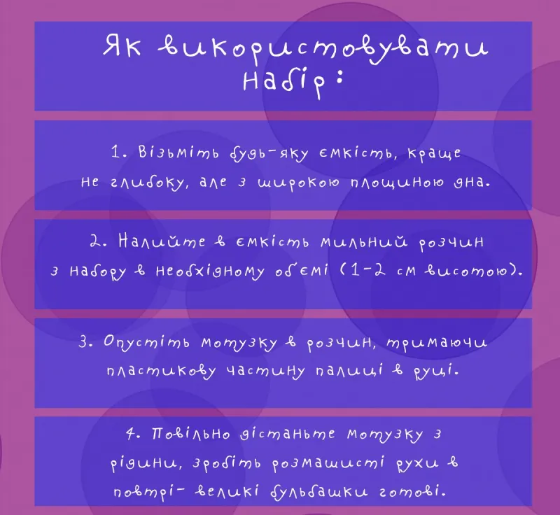 Мильні бульбашки Mega Bubbles Единорожки 450 мл