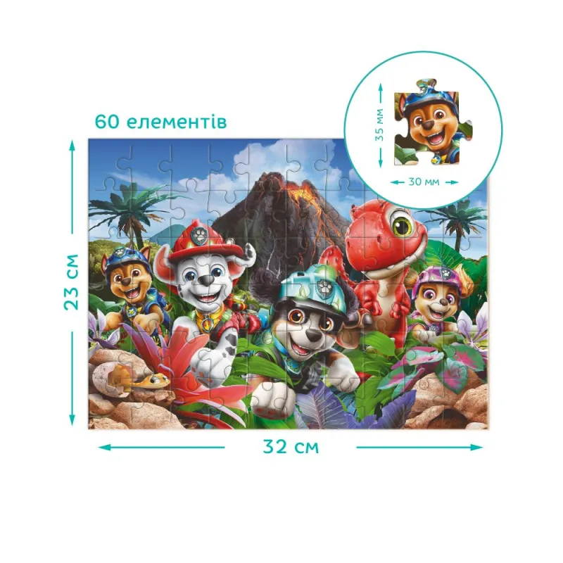 Пазл на 60 елементів «Реви, як динозавр!», Щенячий патруль / Paw Patrol