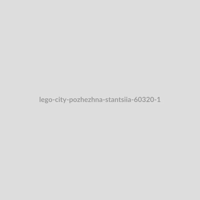 LEGO City Пожежна станція 60320