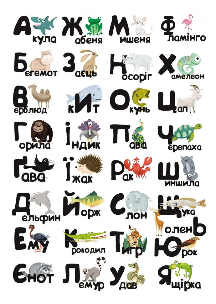 Дитяча навчальна гра з багаторазовими наклейками "ZOO Абетка" (КП-005) KP-005 укр. мовою