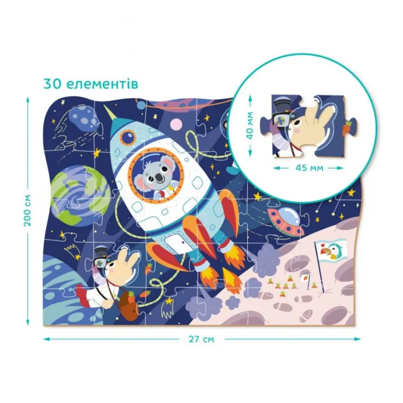 Дитячий пазл "Екскурсія в Космос" DoDo 300374, 30 ел.