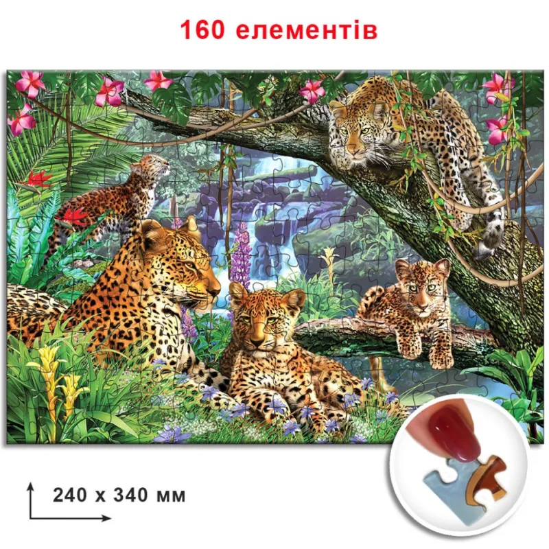 Пазли Леопарди 82944 ЕГ-03 160 елементів