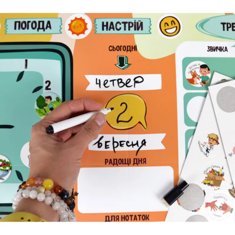 Гра з багаторазовими наклейками "Мій планер" Умняшка KP-010