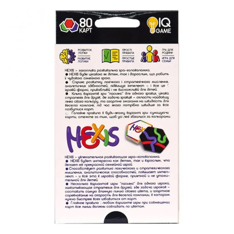 Настільна розважальна гра "Hexis" Danko Toys G-HEX-01-01 рос