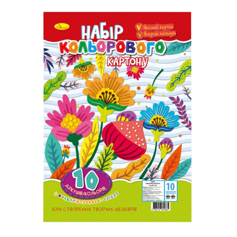 Набір кольорового картону Квіти АП-1104-2 формат А4, 10 кольорів