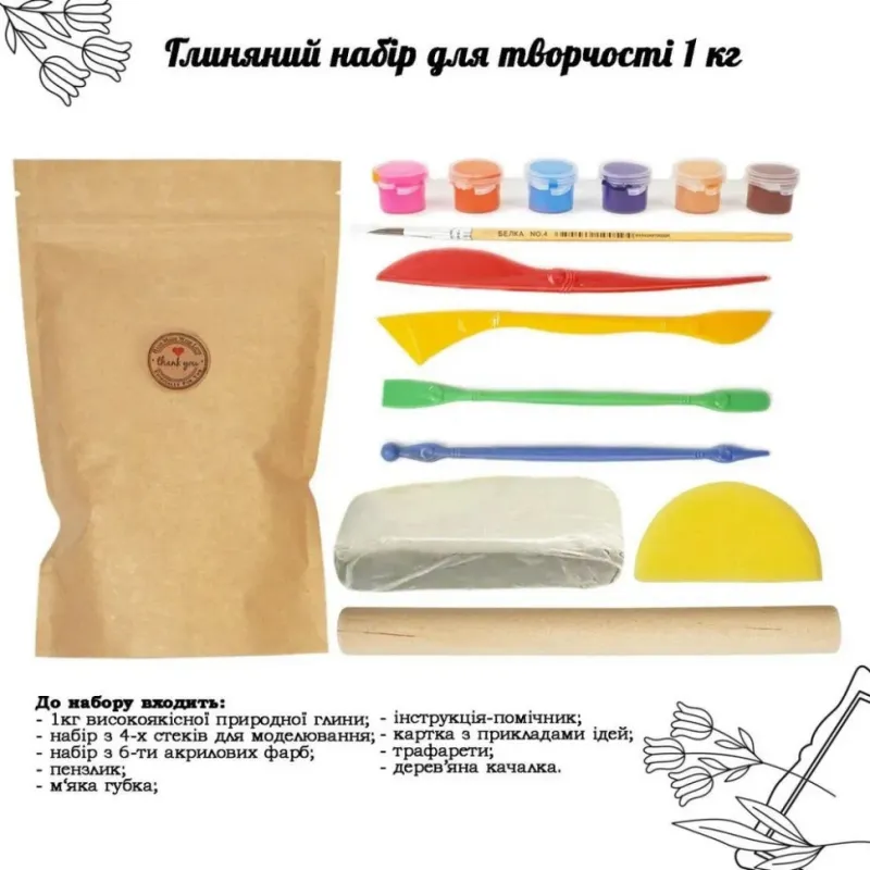 Дитячий глиняний набір для творчості GL-002 природна глина 1 кг