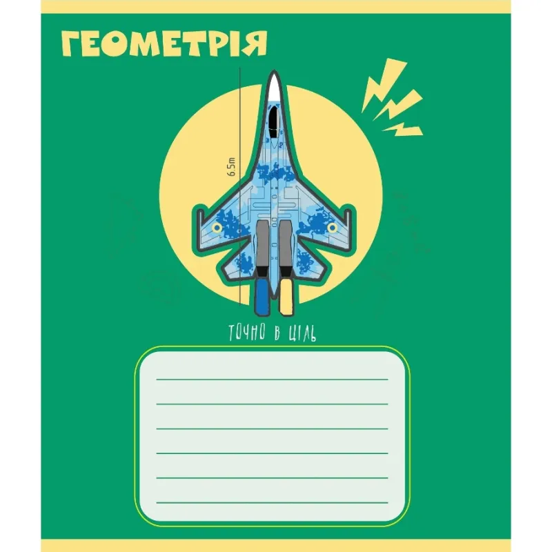 Зошит загальний "Предметні" 048-590326K-4 в клітинку, 48 аркушів