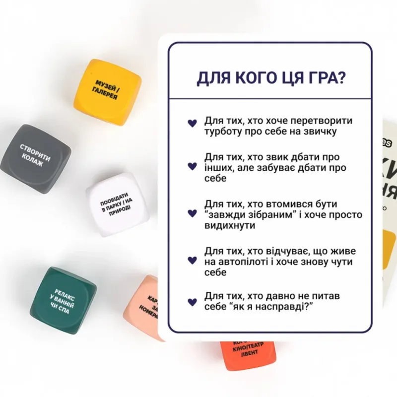 Настільна гра "Кубики Натхнення" 0039MG 9 кольорових кубиків + 54 простих дії