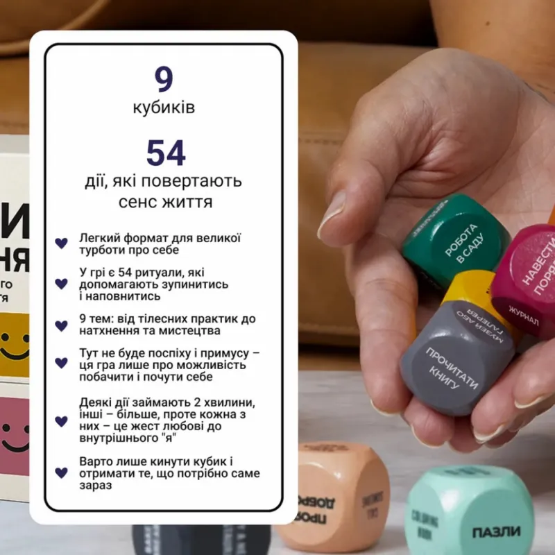 Настільна гра "Кубики Натхнення" 0039MG 9 кольорових кубиків + 54 простих дії