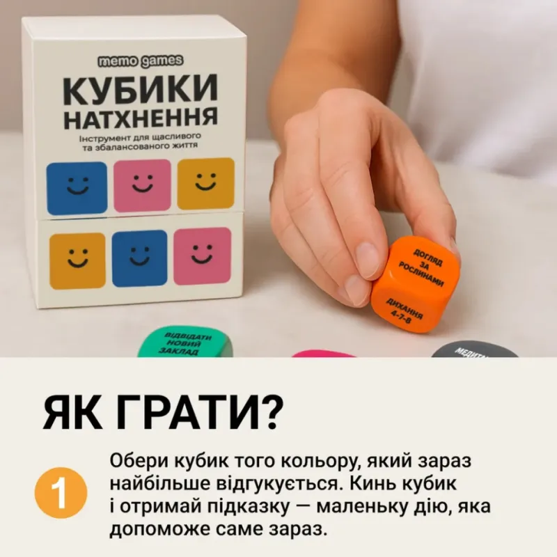 Настільна гра "Кубики Натхнення" 0039MG 9 кольорових кубиків + 54 простих дії