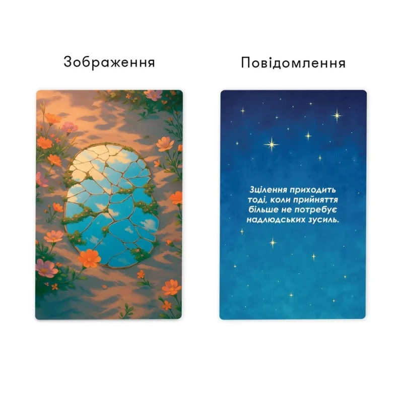 Метафорично-асоціативні картки "Сила в мені" orner-3031, 48 карток, інструкція