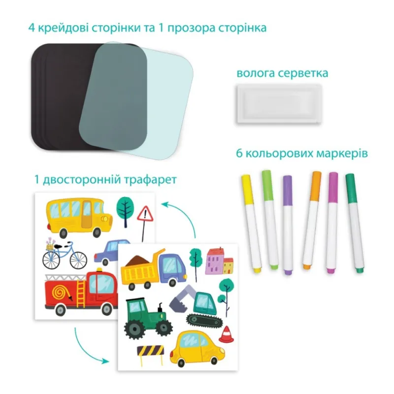 Дорожня книга для малювання "Транспорт" 301046, 6 кольорових маркерів