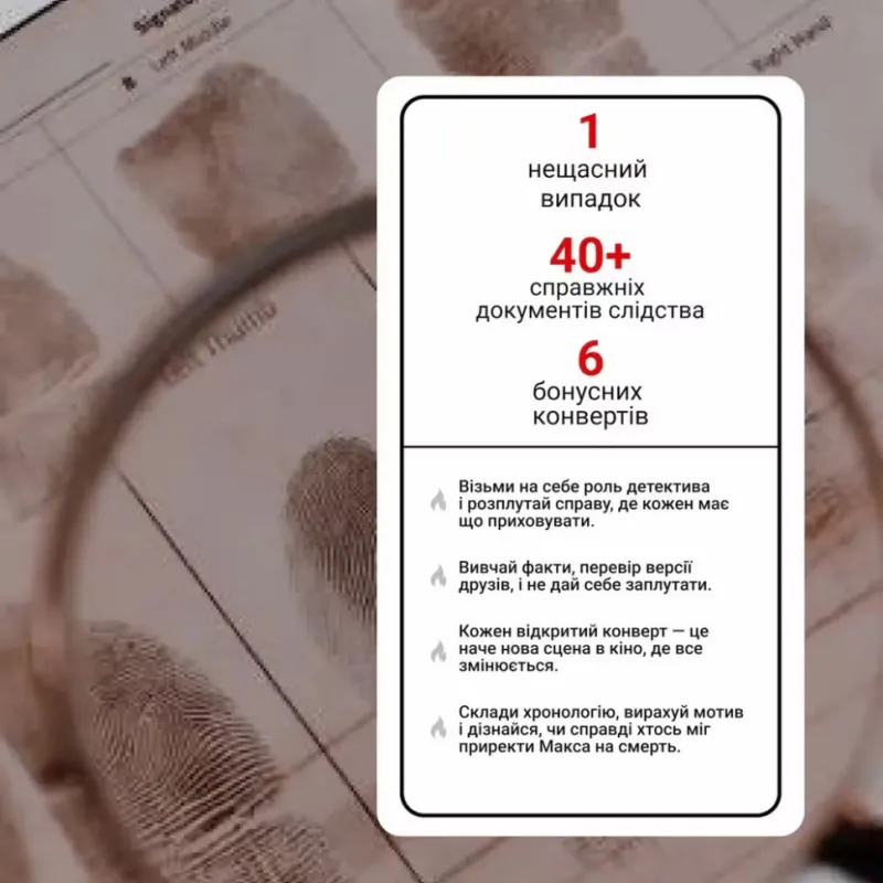 Настільна гра Нерозкриті справи №4 0038MG більше 40 матеріалів