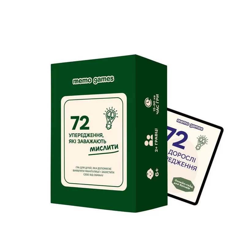 Карткова гра "72 упередження, що заважають мислити" 0040MG 72 картки