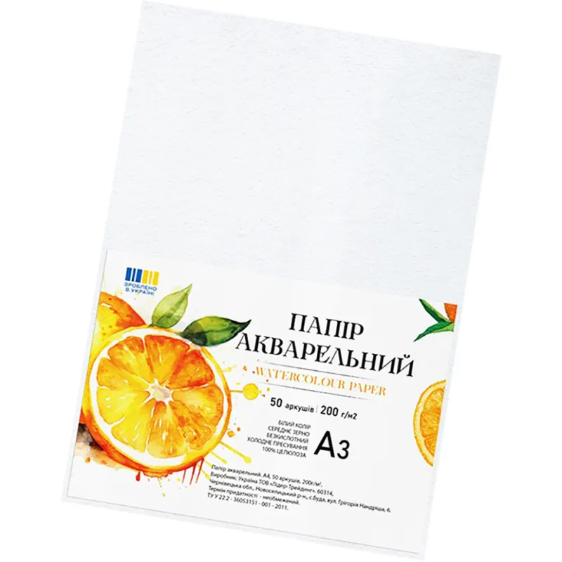 Папір для акварелі А3 772550, 200г/м2, 50 аркушів