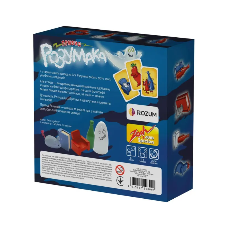 Настільна гра "Привид Розумака" R005UA 60 карток, 5 предметів