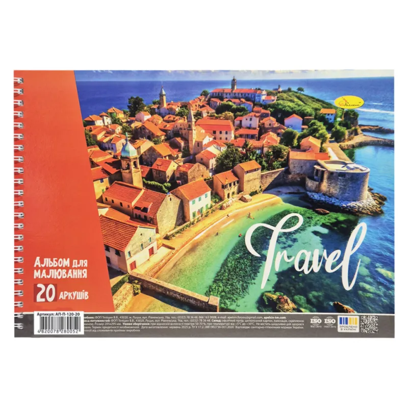 Альбом для малювання Travel АП-0308-12, 20 аркушів, 100 г/м2