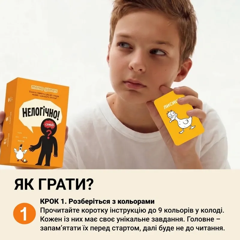 Карткова гра "Нелогічно!" 0044MG, 195 карток, українською мовою