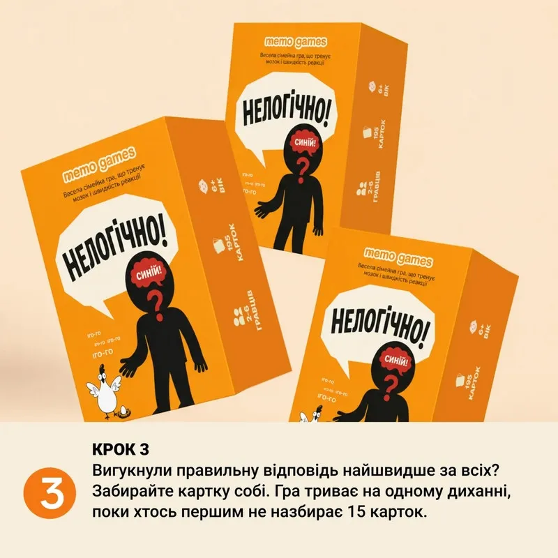 Карткова гра "Нелогічно!" 0044MG, 195 карток, українською мовою