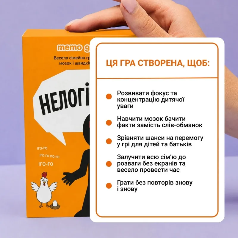 Карткова гра "Нелогічно!" 0044MG, 195 карток, українською мовою