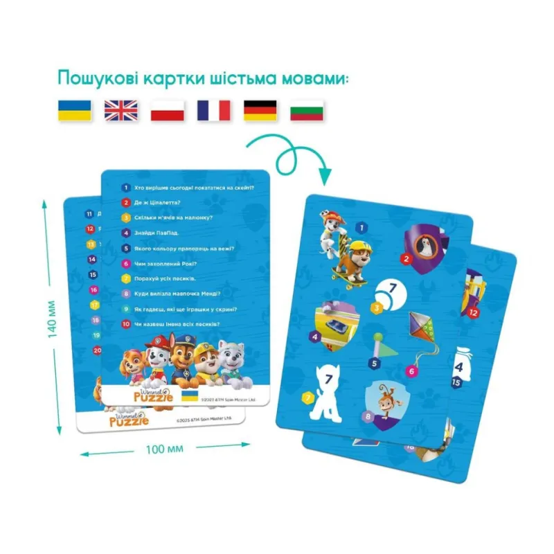 Дитячий пазл "Paw Patrol: На прогулянці" 200453, 60 елементів