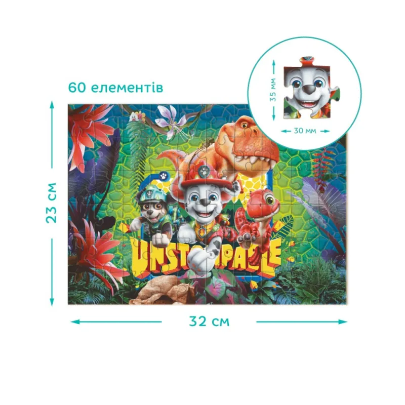 Дитячий пазл "Paw Patrol: Незупинний" 200798, 60 елементів