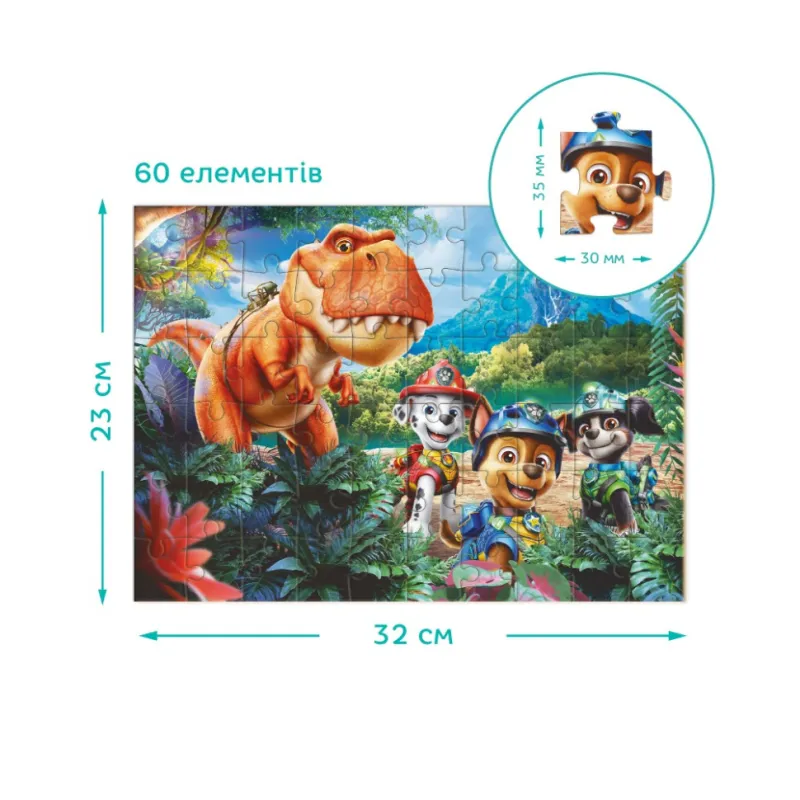 Дитячий пазл "Paw Patrol: Сильний та хоробрий" 200801, 60 елементів