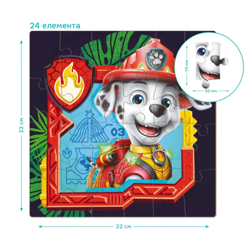 Дитячий пазл "Paw Patrol: Маршал" 200823, 24 елементи