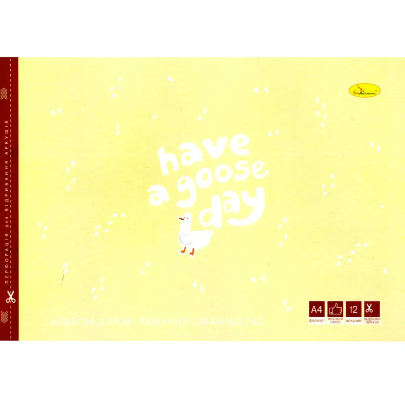 Альбом для малювання "Have a goose day" АП-0302-15, 12 аркушів