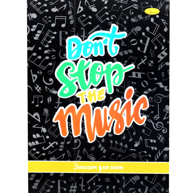 Зошит для нот "Don’t stop the music" АП-0404-02 А4, 12 аркушів