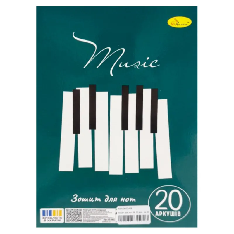 Зошит для нот "Music makes me smile" АП-0402-03, 20 аркушів