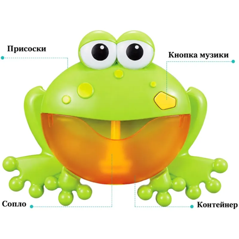 Іграшка для купання "Жабка" X18002 Bubble Frog, зі звуковими ефектами