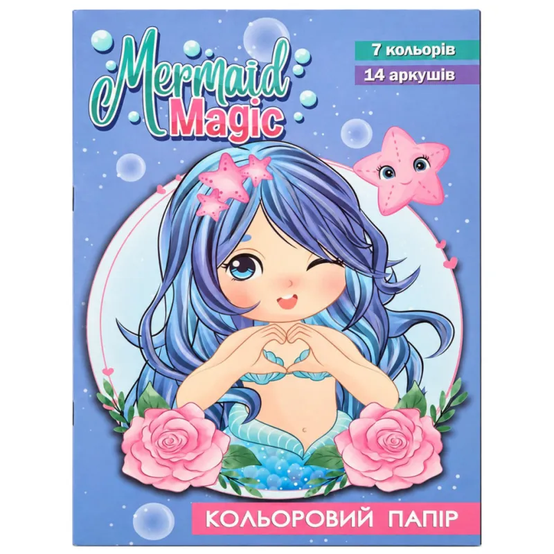 Набір кольорового паперу Mermaid Magic 11В-015-2 односторонній, 7 кольорів, 14 аркушів