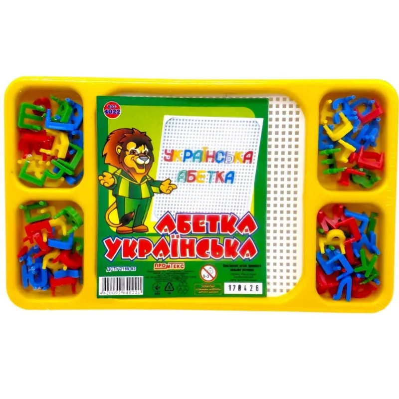 Мозаїка „Українська абетка” (ЖОВТИЙ)