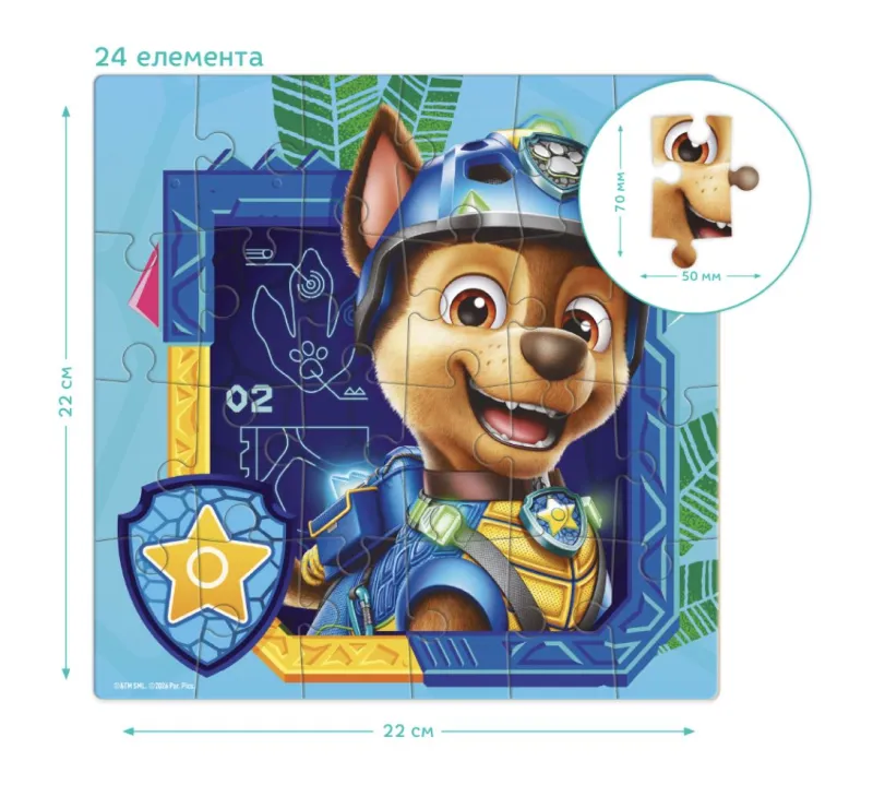 Пазл дитячий на 24 елементи «Гонщик», Щенячий патруль / Paw Patrol